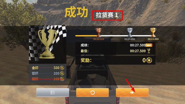 车祸模拟器手游版下载正版免费