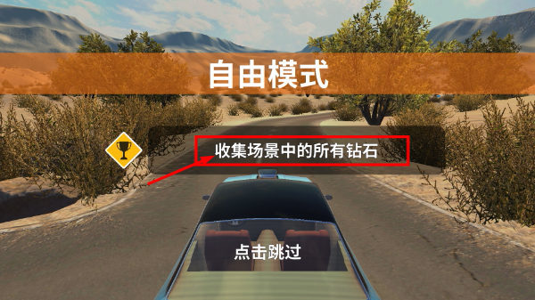 车祸模拟器免费下载入口正版