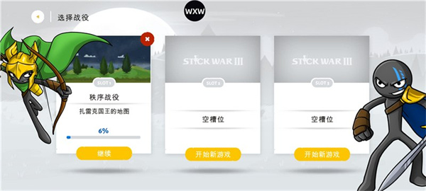 火柴人战争三代最新版本