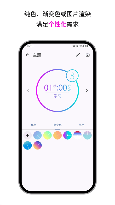 精简计时器手机版