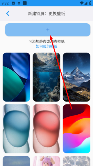 灵动锁屏免费版