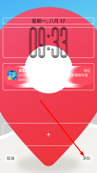 灵动锁屏免费版
