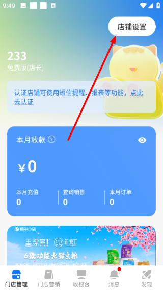 蜗牛小店