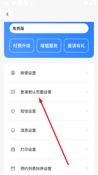蜗牛小店