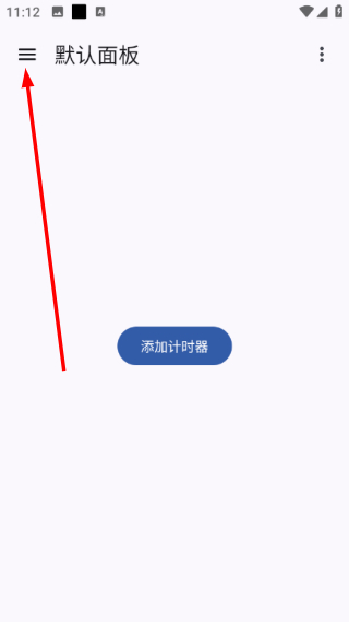 精简计时器手机版