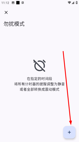 精简计时器手机版