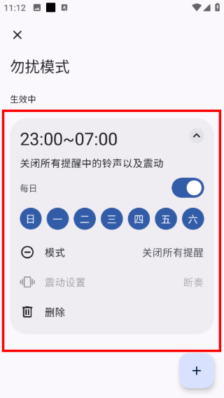 精简计时器手机版