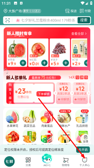 京东七鲜