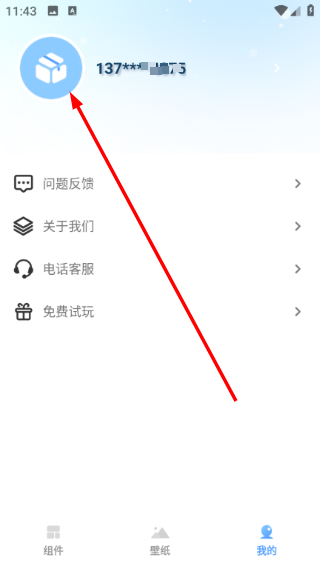 widget桌面小组件