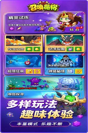召唤萌将