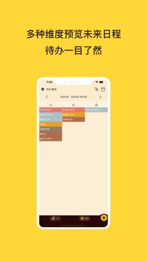 待办泡泡安卓版