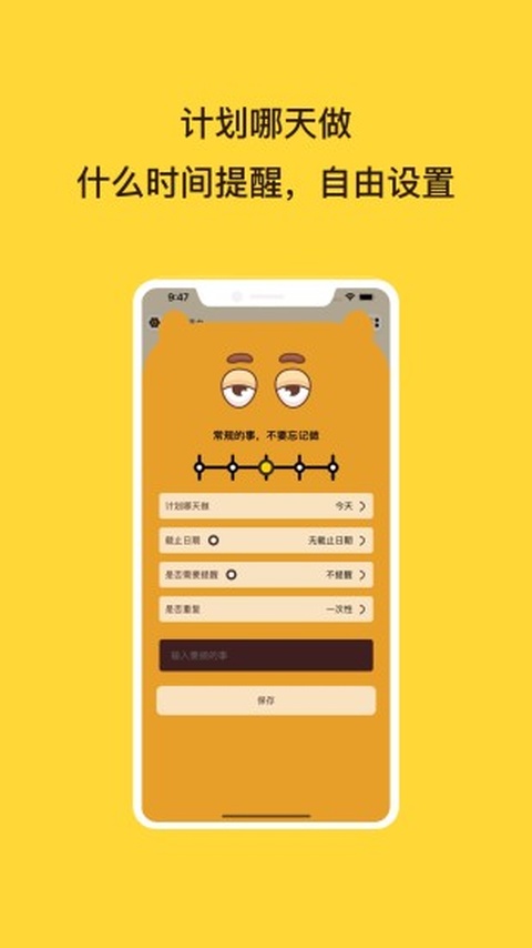 待办泡泡安卓版