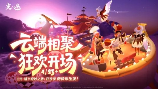 光遇国际测试服