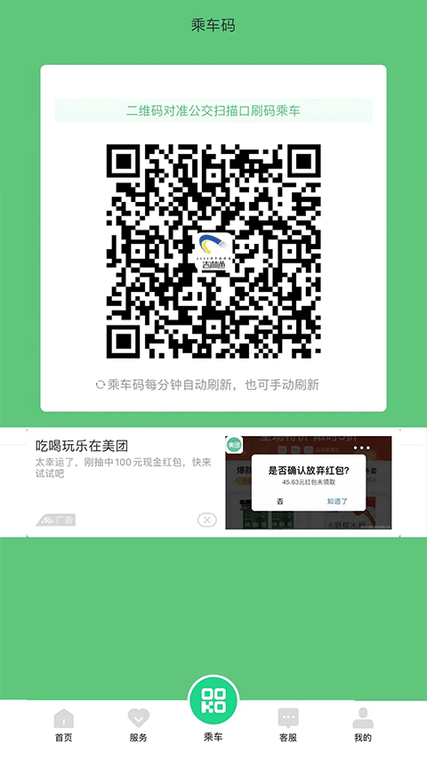 长春码码通