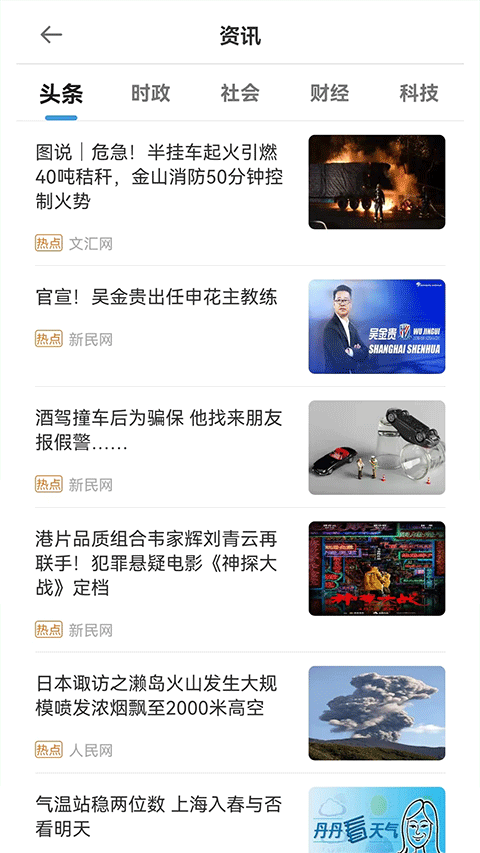 长春码码通