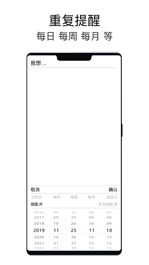 极简待办