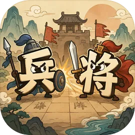 文字模拟战
