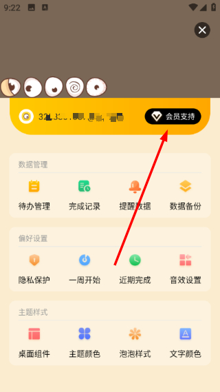待办泡泡安卓版