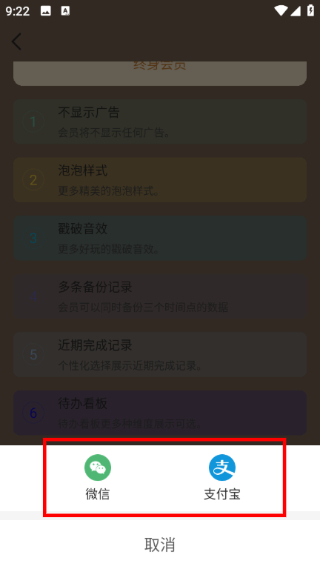 待办泡泡安卓版