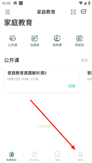 赛优课堂