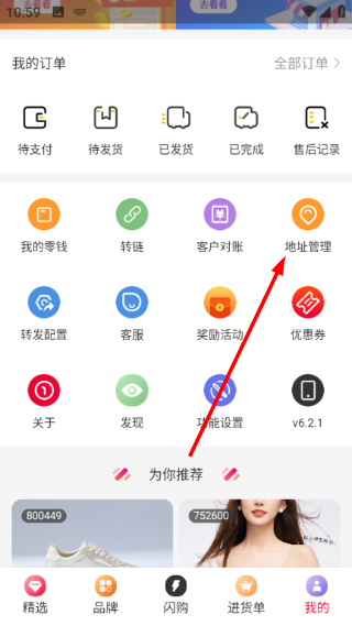 唯代购