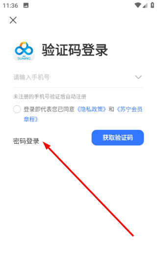 零售云管家