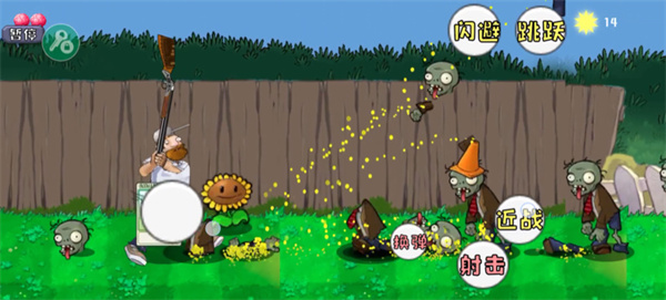 戴夫大战僵尸无敌版