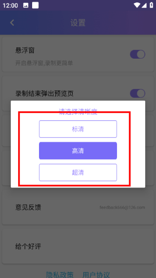 天联录屏专家