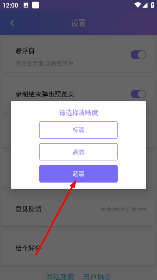 天联录屏专家