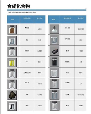 我的世界基岩版1.21正式版下载安装