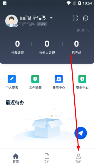 契约锁电子签约云平台