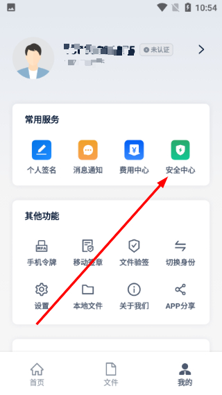 契约锁电子签约云平台
