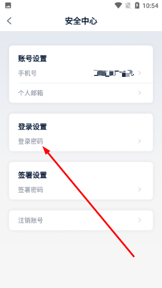 契约锁电子签约云平台