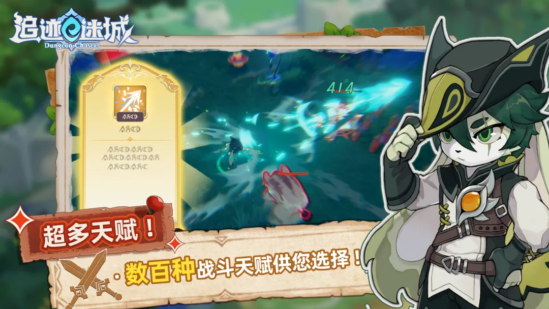 追迹迷城内置修改器
