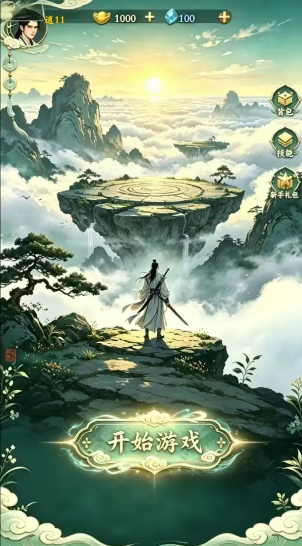 飞剑诛魔录