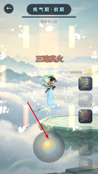 飞剑诛魔录