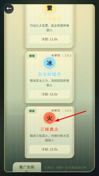 飞剑诛魔录