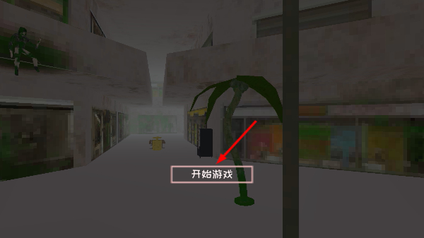 大战商场恐龙