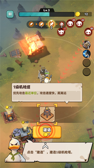 鸭鸭生存游戏