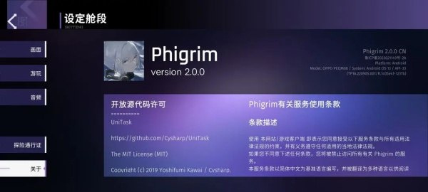 Phigrim官方版下载安装
