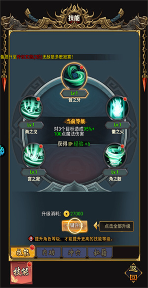诛仙手游单机版下载