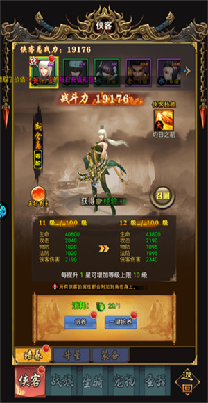 诛仙手游单机版下载