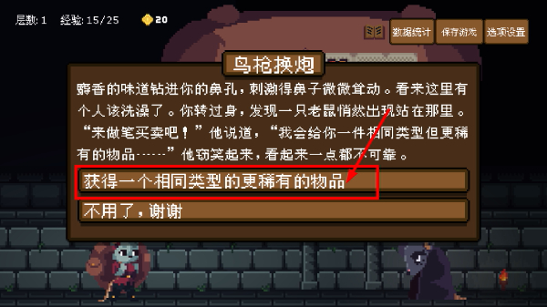 背包英雄中文版免费完整下载