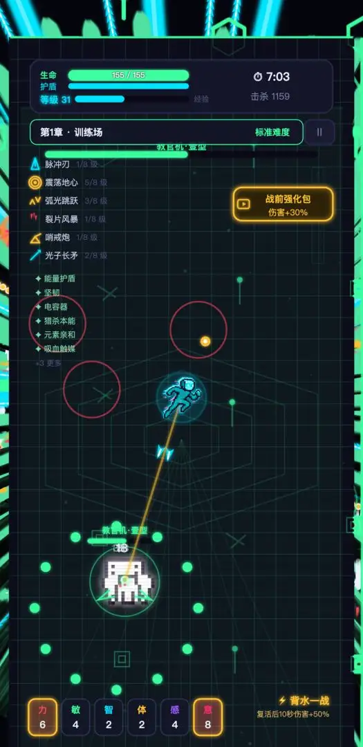 六边形战士