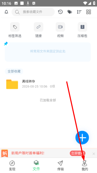 飞鸟下载器最新版