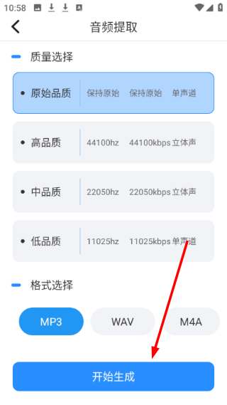 语音转文字助手