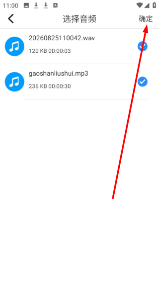 语音转文字助手免费版