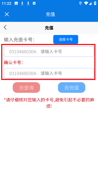海宁出行手机版
