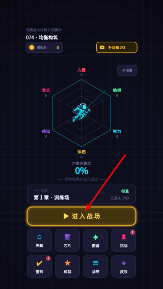 六边形战士