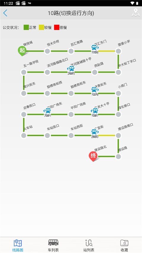临汾掌上公交